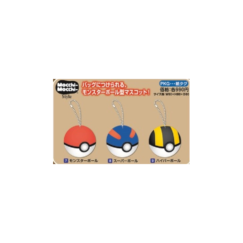 Porte-clefs peluche - Super Ball - Pokemon - Anti-stress