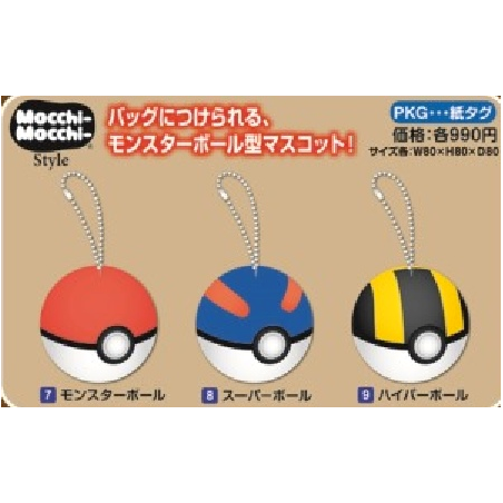 Porte-clefs peluche - Super Ball - Pokemon - Anti-stress