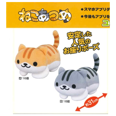 Neko Atsume - Chat Couché "Gris et Blanc"