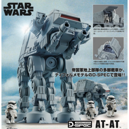 AT-AT - Star Wars - 12cm - D-SPEC - Action Figure