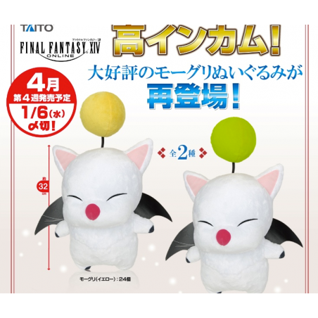 Peluche - Mog pompon vert - Final Fantasy XIV