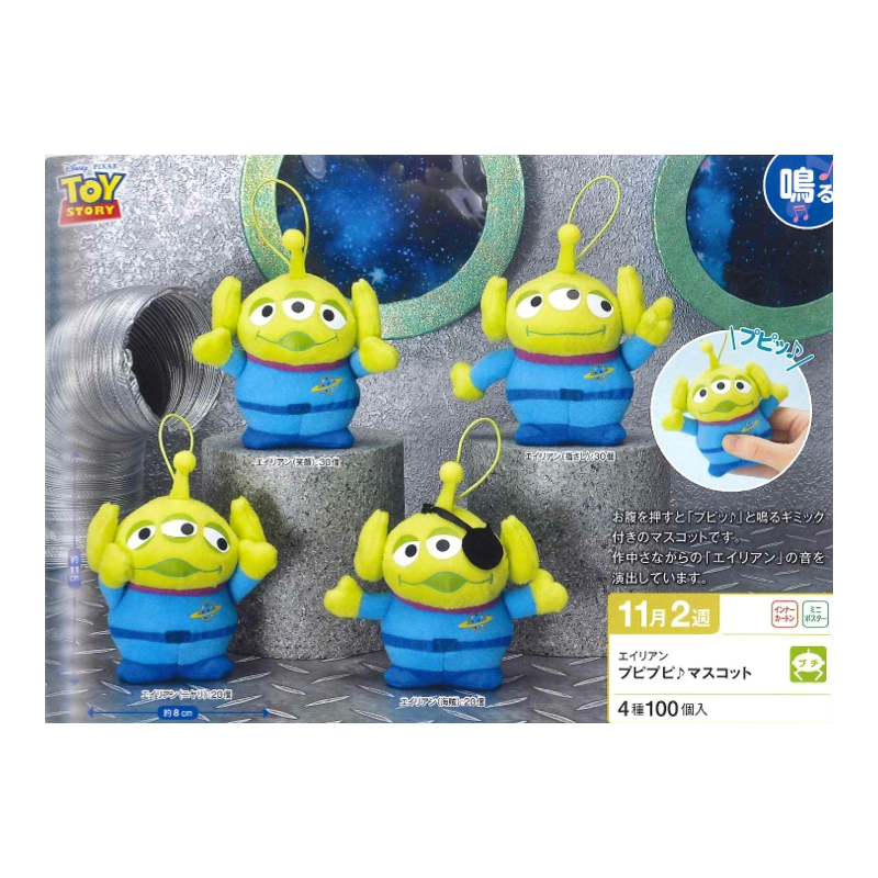 Peluche - Alien "Oooooh" - Toy Story - Sonore