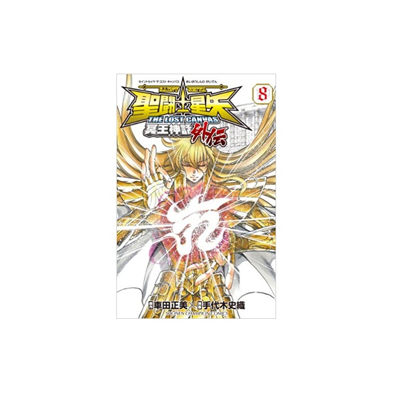 Saint Seiya - The Lost Canvas Gaiden - Vol.08