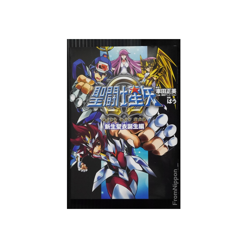 Saint Seiya Omega - Vol.01 (JP)