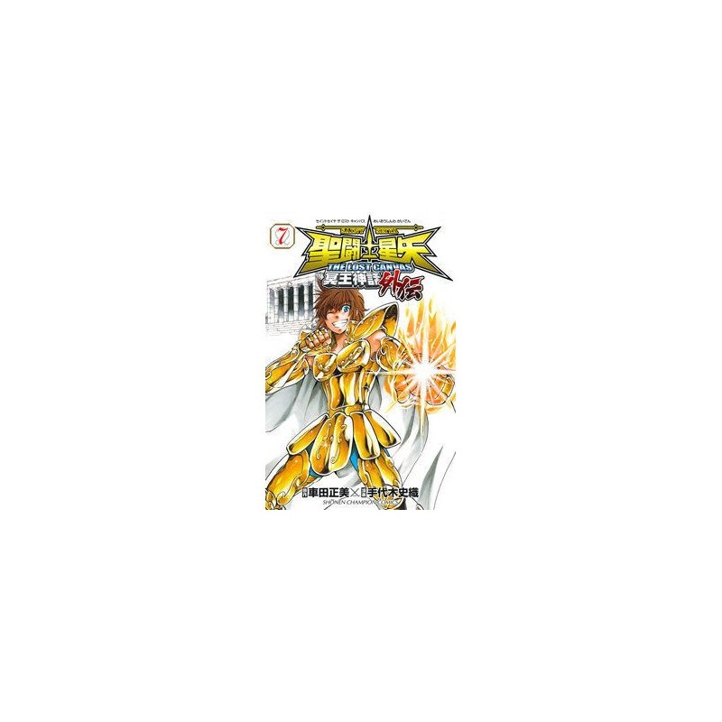 Saint Seiya - The Lost Canvas Gaiden - Vol.07