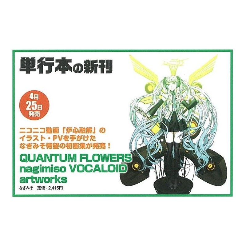 Vocaloid - Quantum Flowers - Art Works