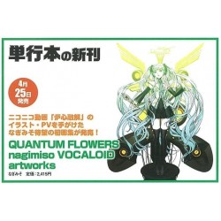 Vocaloid - Quantum Flowers - Art Works