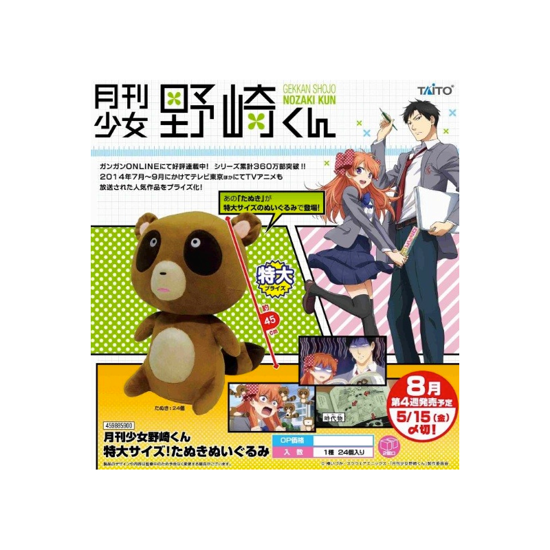 Tanuki - Gekkan Shoujo Nozaki-Kun