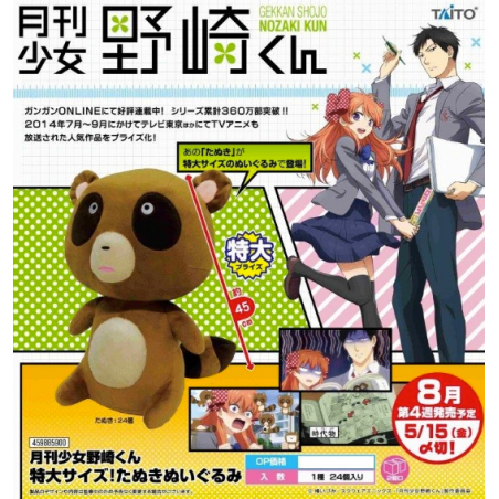 Tanuki - Gekkan Shoujo Nozaki-Kun