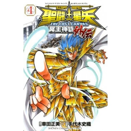 Saint Seiya - The Lost Canvas Gaiden - Vol.04