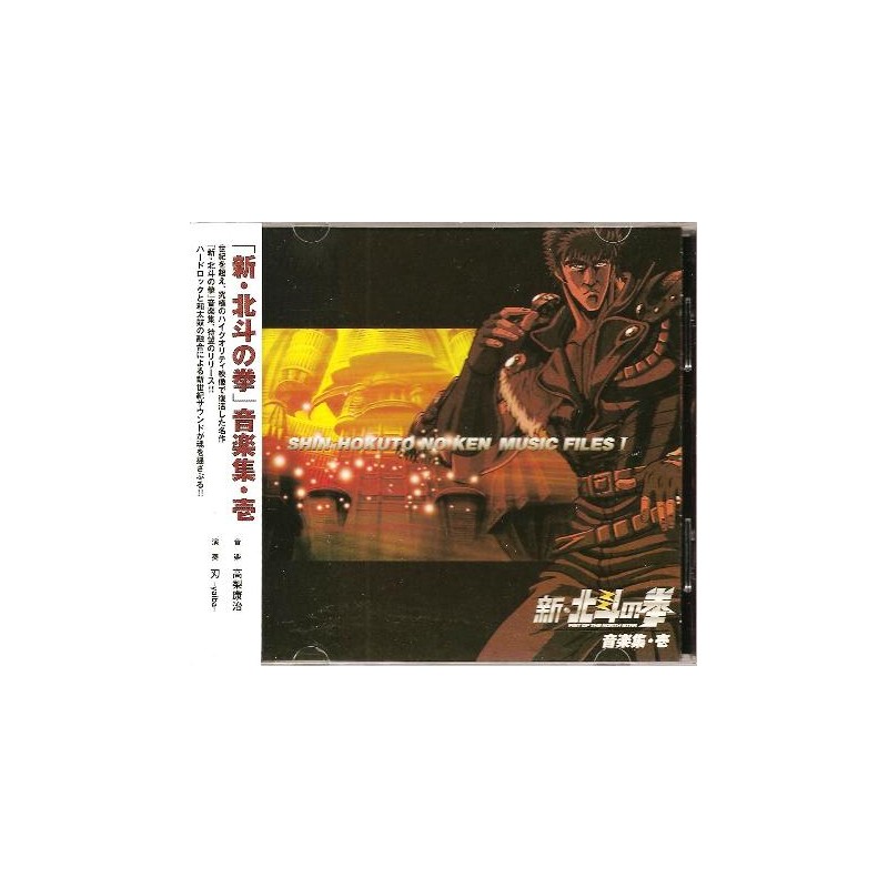 Shin Hokuto no Ken - CD - OST 1