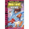 Saint Seiya - The Lost Canvas - Vol.19