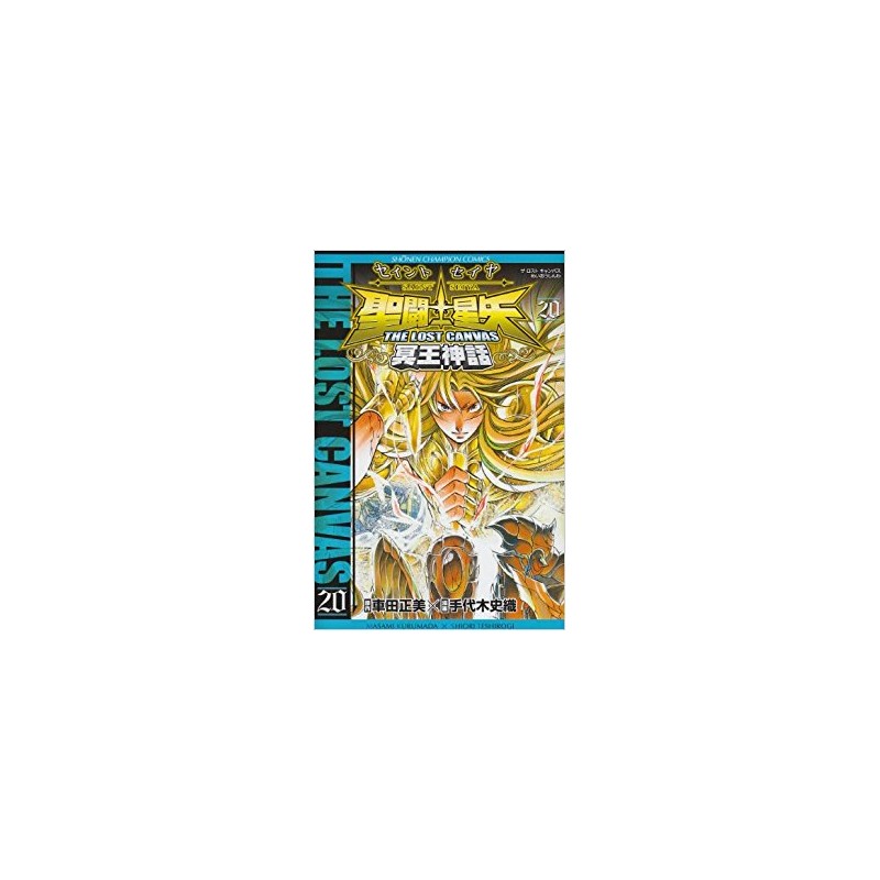 Saint Seiya - The Lost Canvas - Vol.20