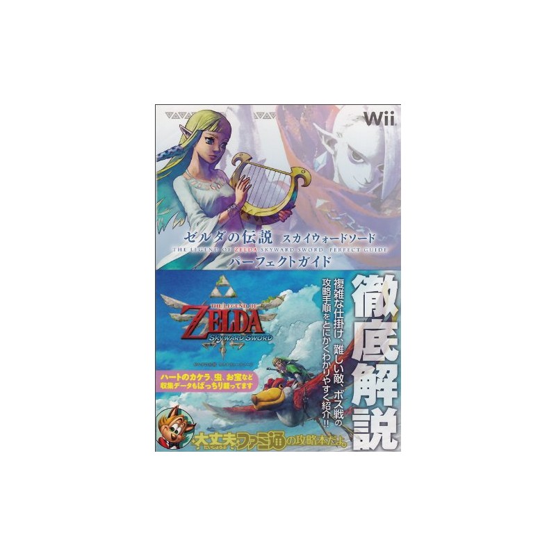 Guide - Skyward Sword - Zelda - EnterBrain