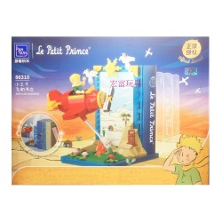 Set de Construction - Bookend Airplane - Le Petit Prince